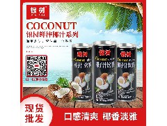 广东供应椰子汁：椰子汁的生产流程